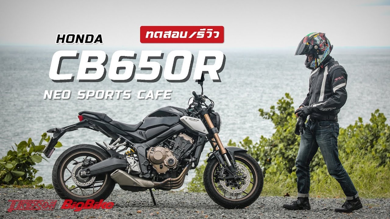 ทดสอบ รีวิว Honda 