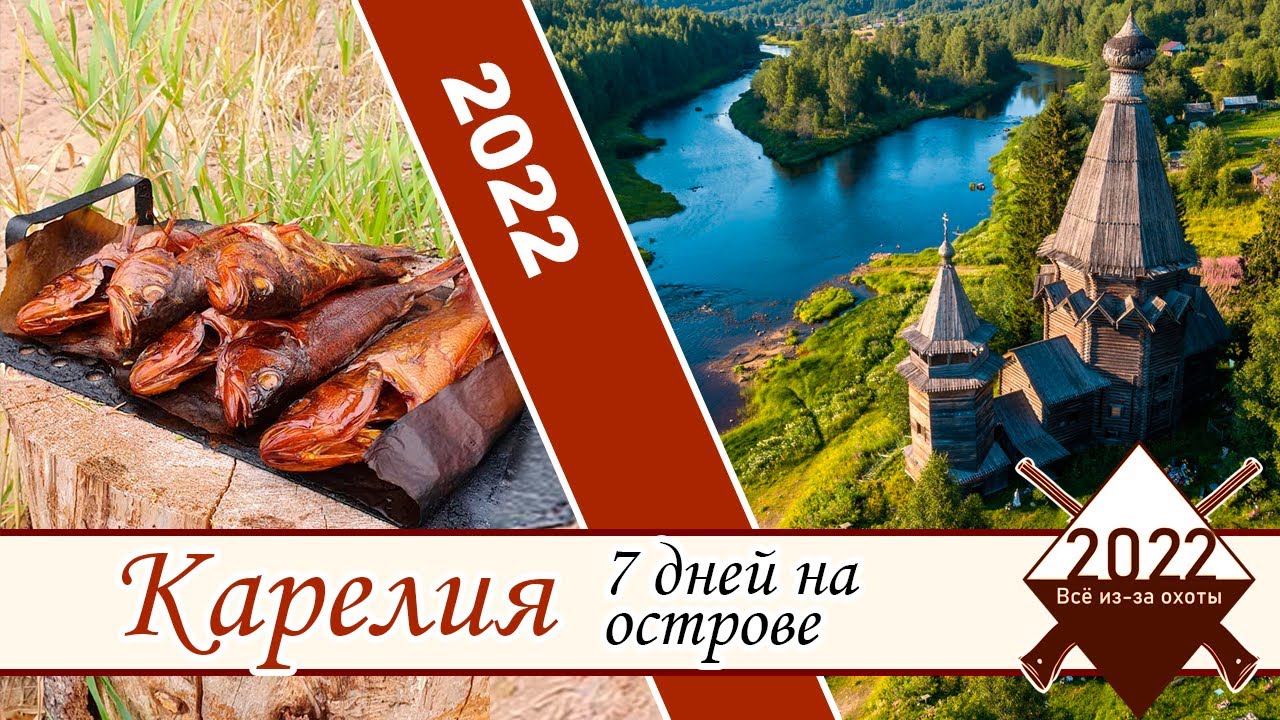 Карелия. Водлозеро. Остров Рагуново
