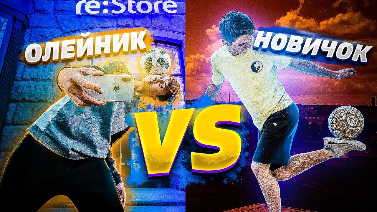 ПОВТОРИЛ СЛОЖНЫЕ ТРЮКИ от Игоря Олейника?!