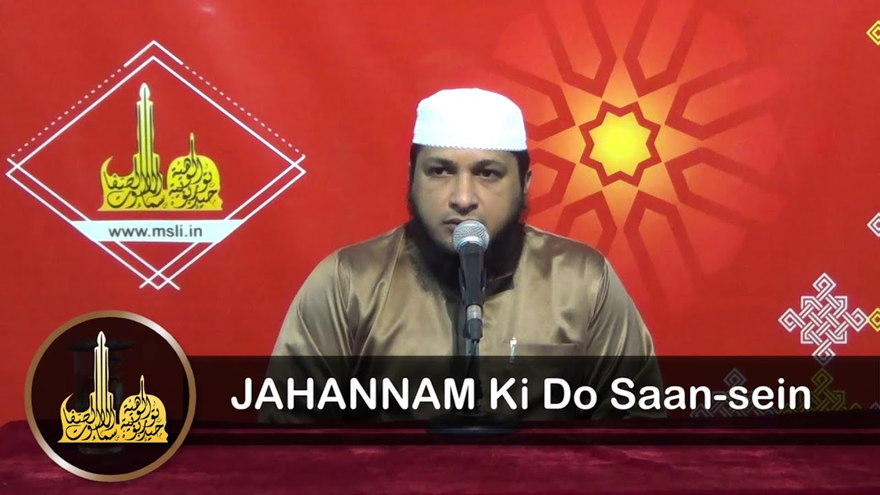 Latest Bayan in Urdu | Jahannam Ki Saan-sein | Breaths of Jahannam by Hafiz Javeed Usman Rabbani