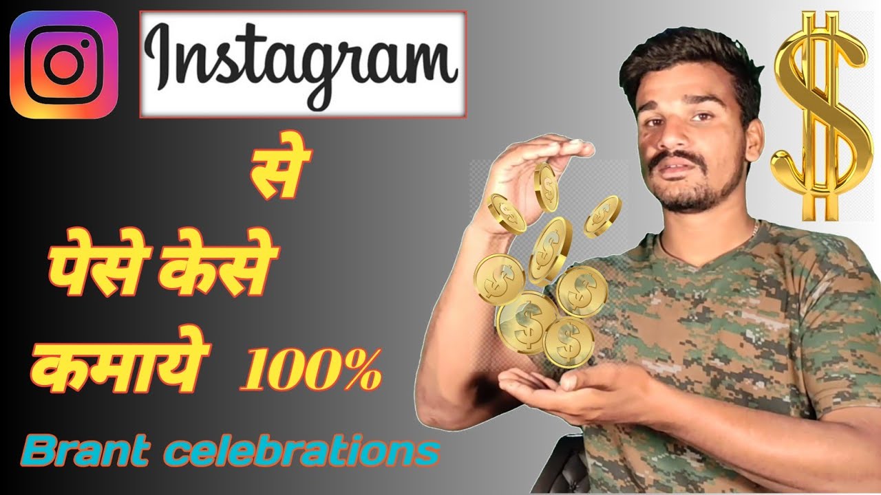 How to make money from Instagram 2021
