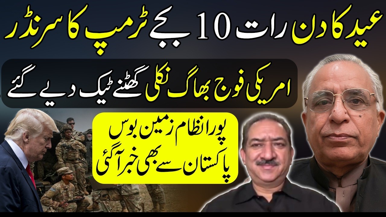 Eid Special 2026: Big Political Revelation by Azhar with Zulfiqar! 🌙🔥