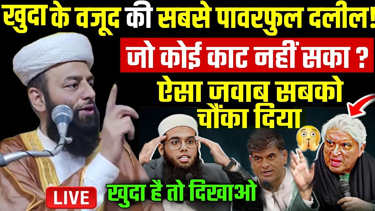 Khuda ke vajud per debate Badi dalil | Javed Akhtar vs Mufti Shamail Nadwi | molana usman ludhianvi