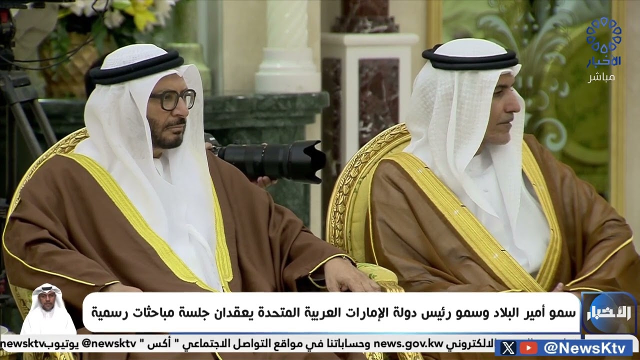 سمو أمير البلاد وسمو رئيس دولة الإمارات العربية المتحدة يعقدان جلسة مباحثات رسمية