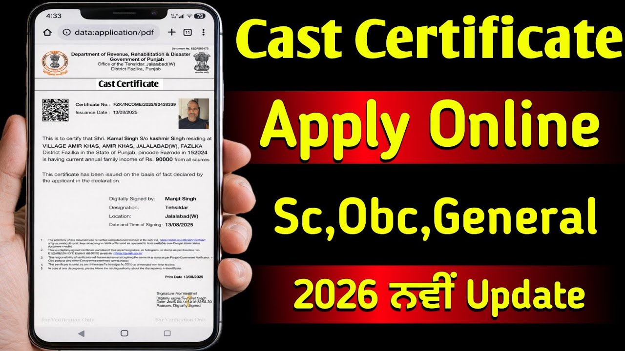 &ldquo;Caste Certificate Apply Online 2026 | 5 Minute Me Jati Praman Patra Kaise Banaye (Full Process)&rdquo;