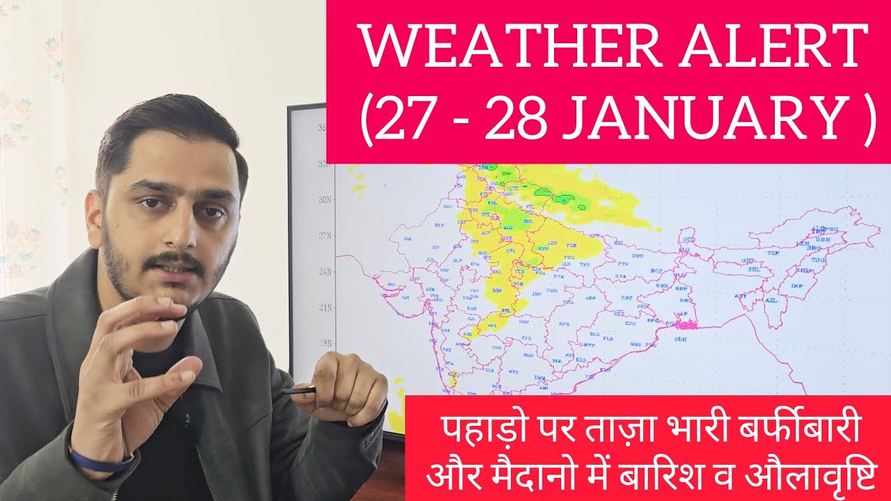Weather Update: अगले 10 दिन लगातार कई WD से प्रभावित होगा भारत 