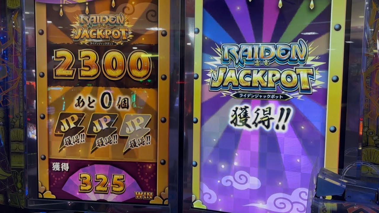 【高音質】フォーチュントリニティ4 ライデンジャックポット 演出