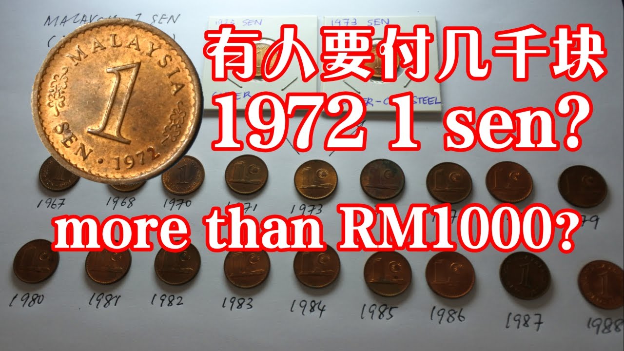 当朋友说1972年1仙铜币值几千块,你会和他去寻找这钱币吗?Malaysia 1 sen Parliament coin 1967-1988 complete set马来西亚钱币收藏Duit Lama