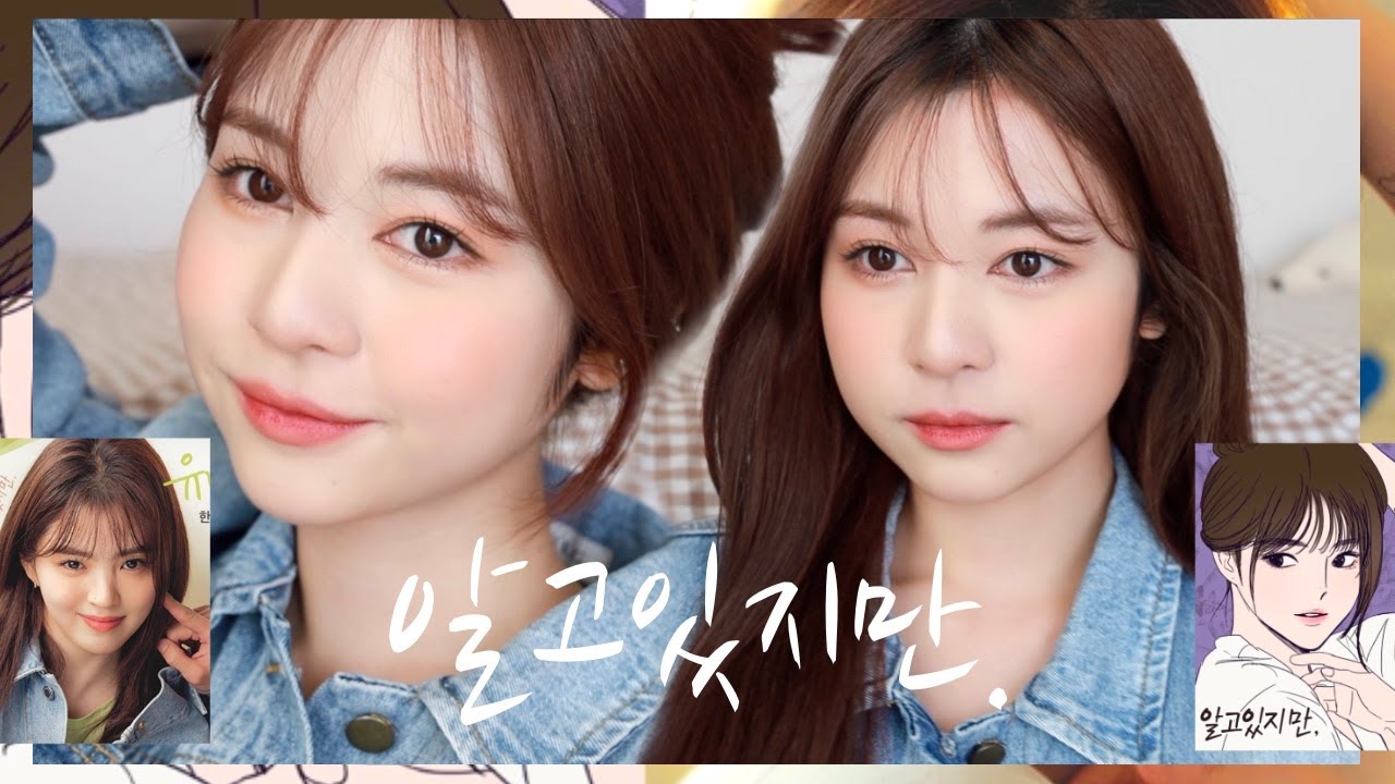🦋 YOO NA-BI MAKEUP แต่งหน้าตามยูนาบีจาก Nevertheless! โทนส้มคอรัลสดใส แต่งง่ายมากกก! | Babyjingko