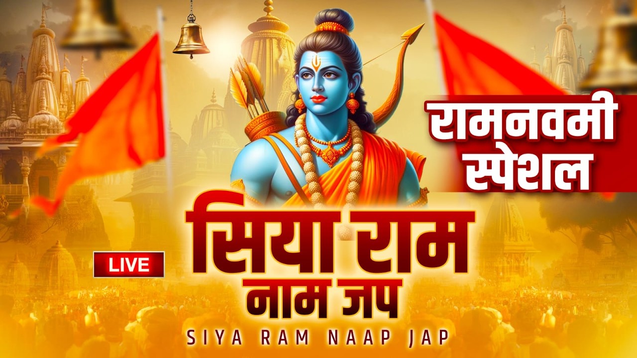LIVE:राम लला के दर्शन ||अयोध्या से लाइव || राम मंदिर से लाइव_Ram Mandir ShubhDarshan