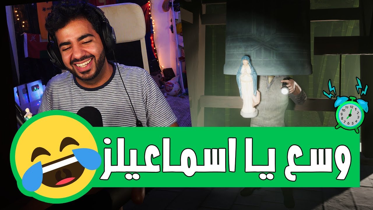 دخلت لعبة الاشباح العجيبة دي مع اسماعيلز تاني 🤣 | طاردي الأشباح - Ghost Hunters Corp