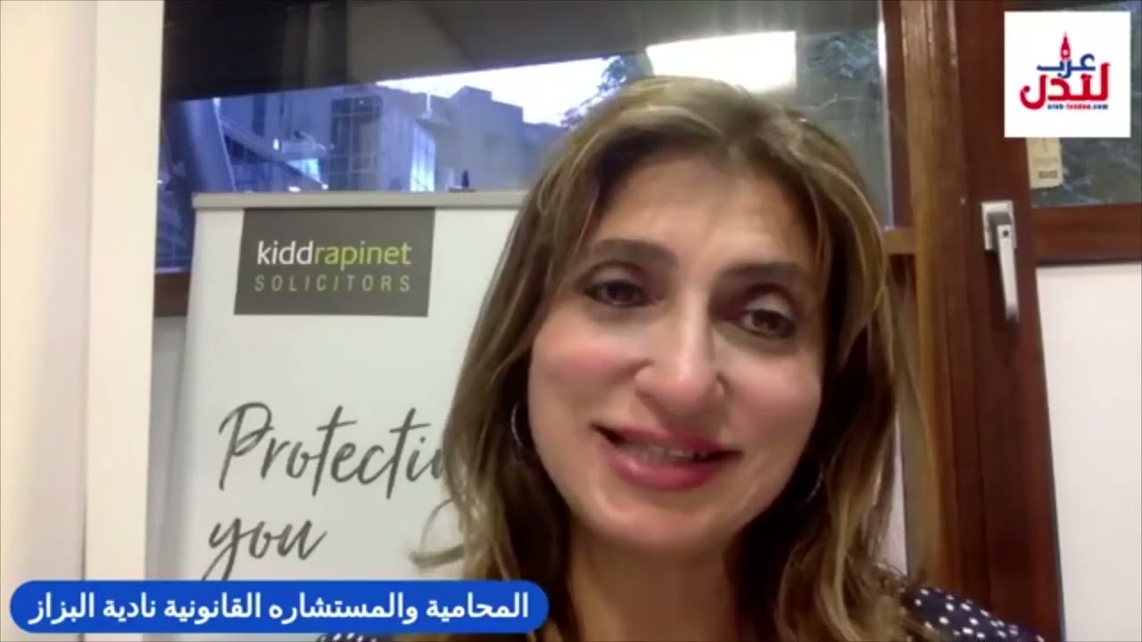 المحامية والمستشارة القانونية نادية البزاز تتحدث حول التغييرات الجديدة في مراحل وخطوات الاستئناف