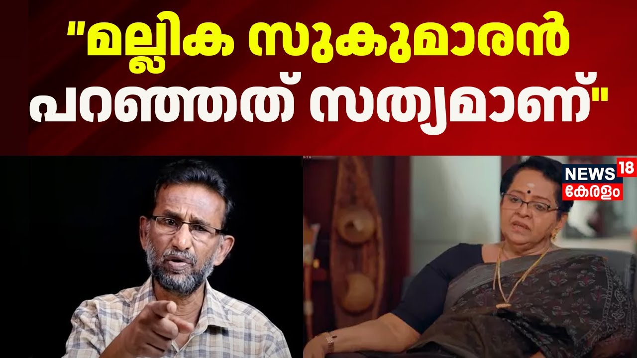 ''Mallika Sukumaran പറഞ്ഞത് സത്യമാണ്'' : Ratnakumar Pallissery | Mallika Sukumaran | AMMA