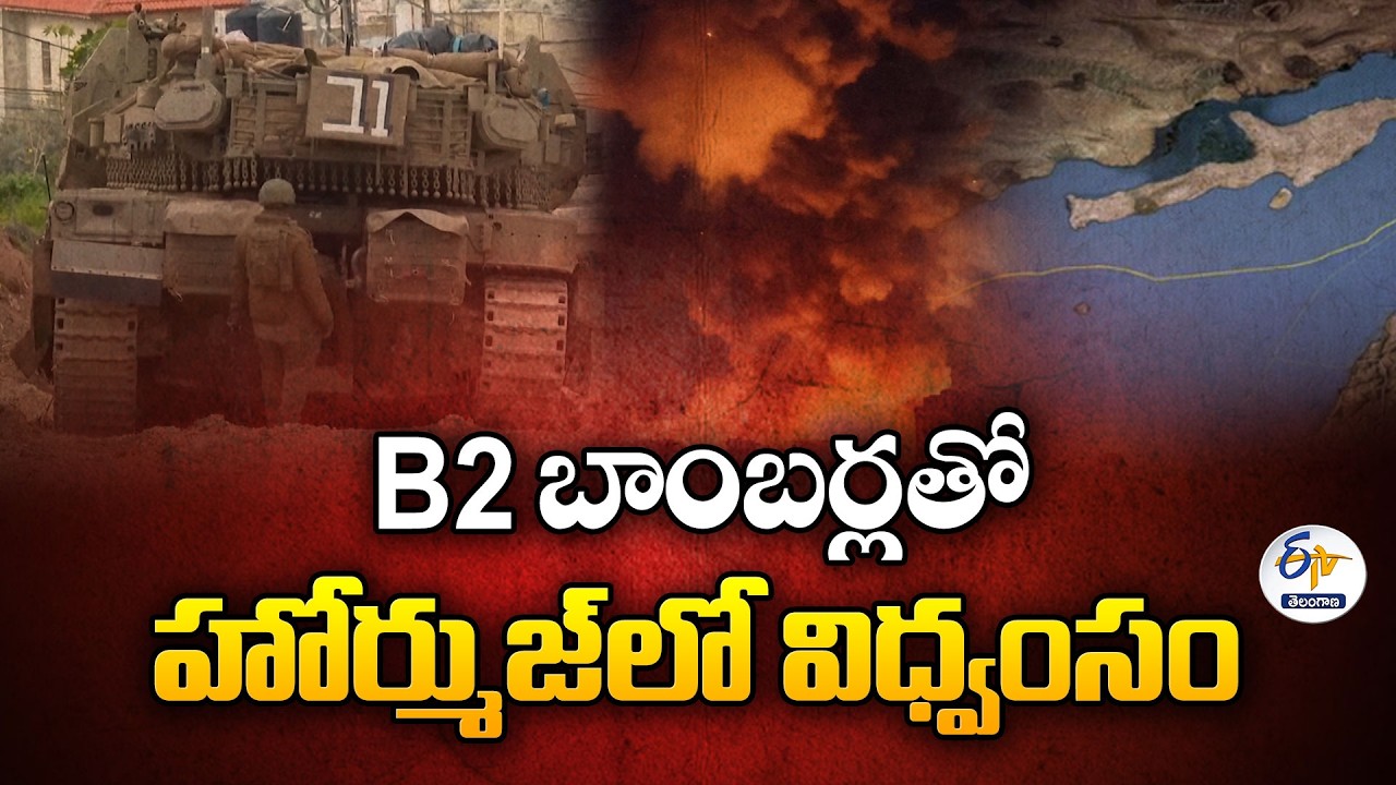 Middle East War Update | Devastating Bunker Busters Hit Hormuz Strait