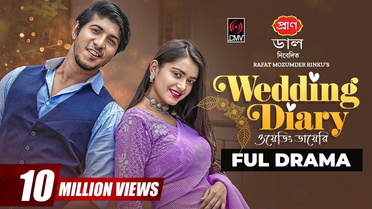 Wedding Diary | ওয়েডিং ডায়েরি | Bangla Natok | Tawsif Mahbub | Tanjin Tisha | Bangla Natok 2022