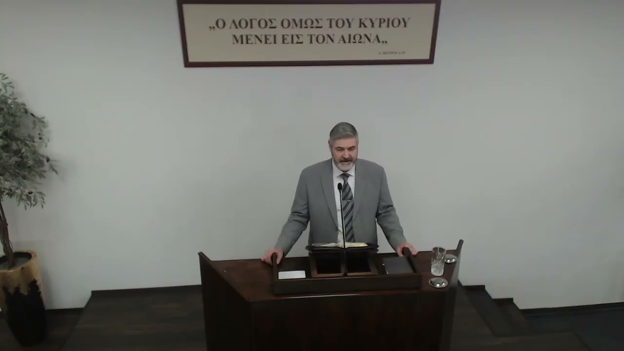 Π. Καραμάντσιος | Κατά Λουκάν Ευαγγέλιον ς΄:20-49