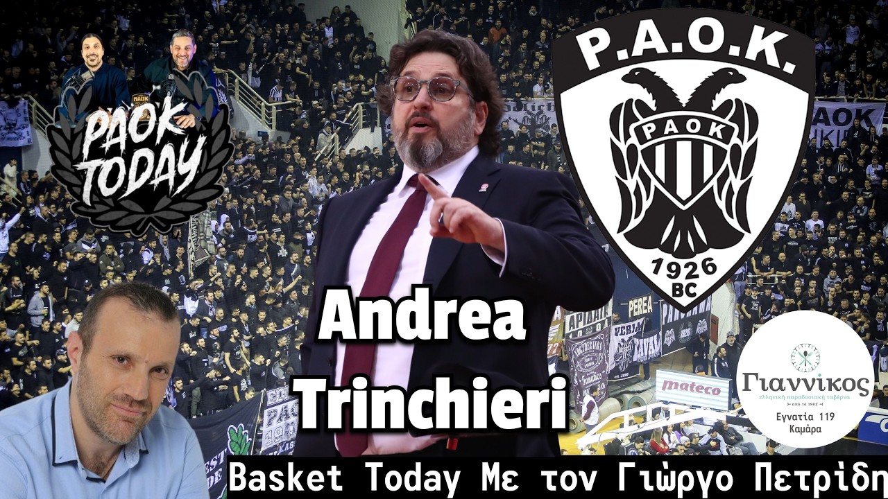 Basket Today: Εμαθε όλη η Ευρώπη το μπαμ του ΠΑΟΚ με Τρινκιέρι - Το παρασκήνιο και η επόμενη μέρα
