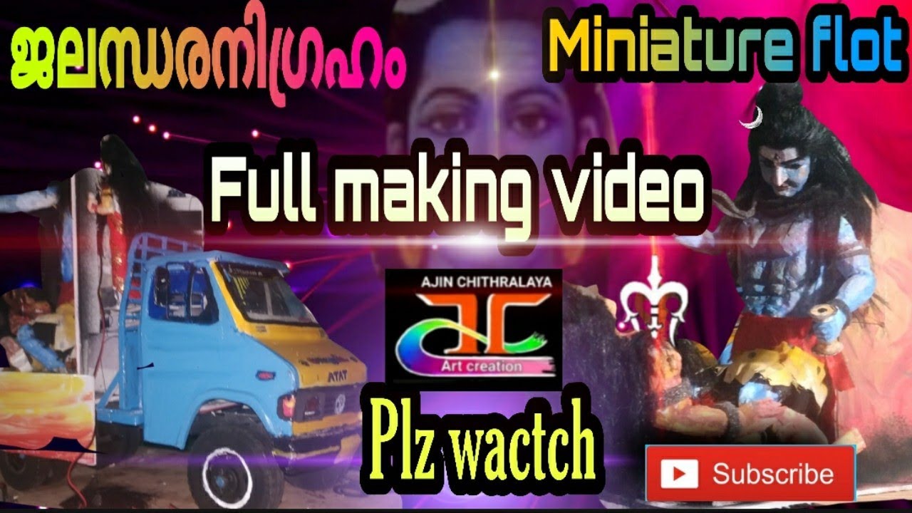 Miniature flot making video  (Jalandharanigraham) Plzz like Comment 17 September 2020