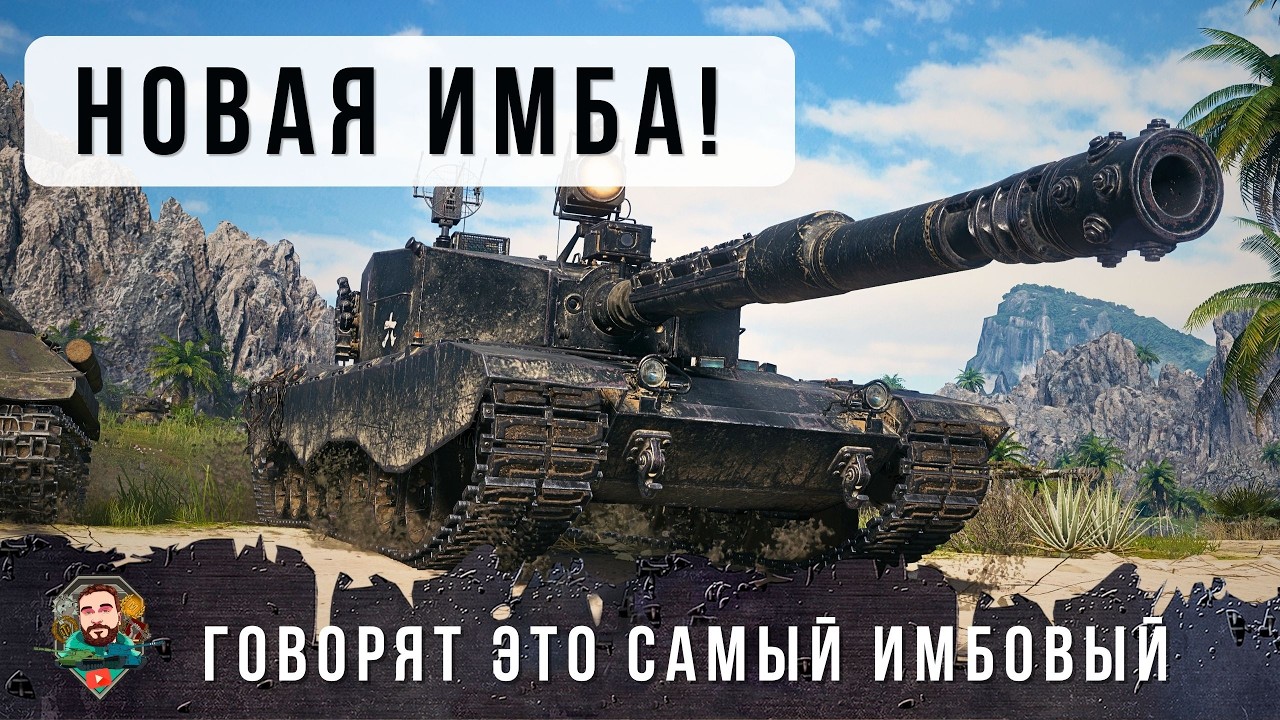 ШОК! ВСЕ ГОВОРЯТ ЧТО ЭТА ИМБА ПОРВЕТ РАНДОМ КАК ТУЗИК ГРЕЛКУ, ЛУЧШИЙ БОЙ В WORLD OF TANKS