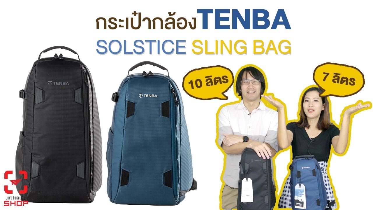 [SHOP] กระเป๋ากล้อง Tenba Solstice Sling Bag 7L/10L