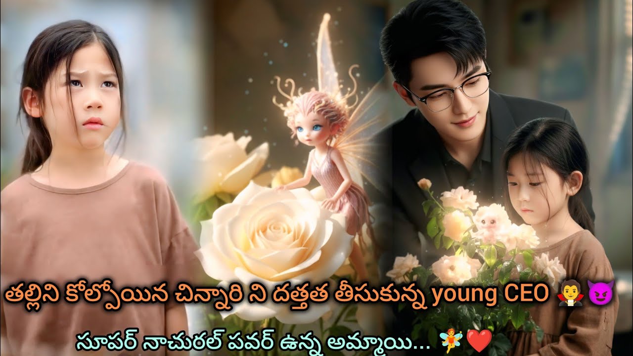 అమ్మ చనిపోయి 3 రోజులు అయింది ..కానీ అది తెలియని పాప అమ్మా నిద్రపోతుంది అనుకుంది🥲