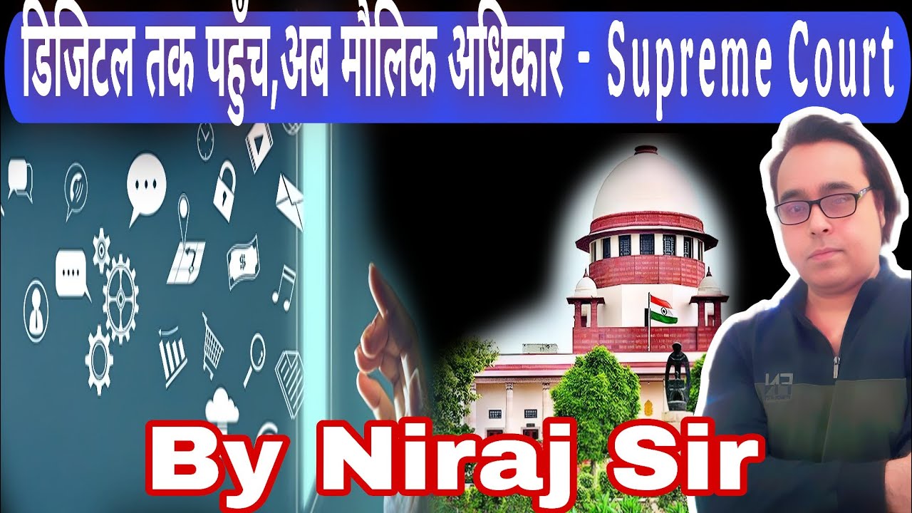 Access to Digital is Fundamental Right: Supreme Court | Article 21 | Niraj Sir #gswithnirajsir