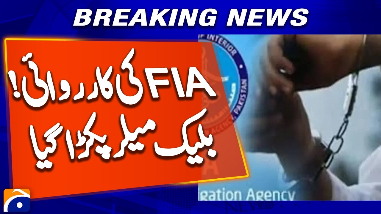 FIA Arrests Blackmailer in Hyderabad | Cybercrime Action Update