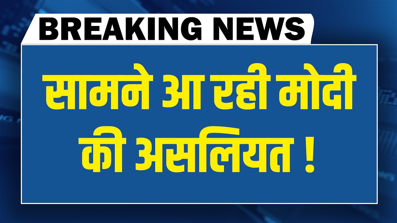 सामने आ रही PM Modi की असलियत ! News Point | Rahul Gandhi | AI Summit news | Priyanka Gandhi
