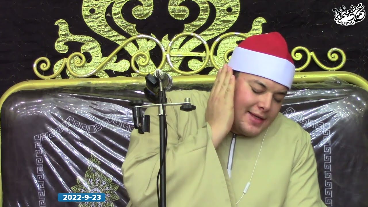 الشيخ محمود القزاز ختام تاريخى عزاء الحاجه فوزيه عبد الونيس جعفر - كفر فيشا منوف منوفيه 23- 9- 2022