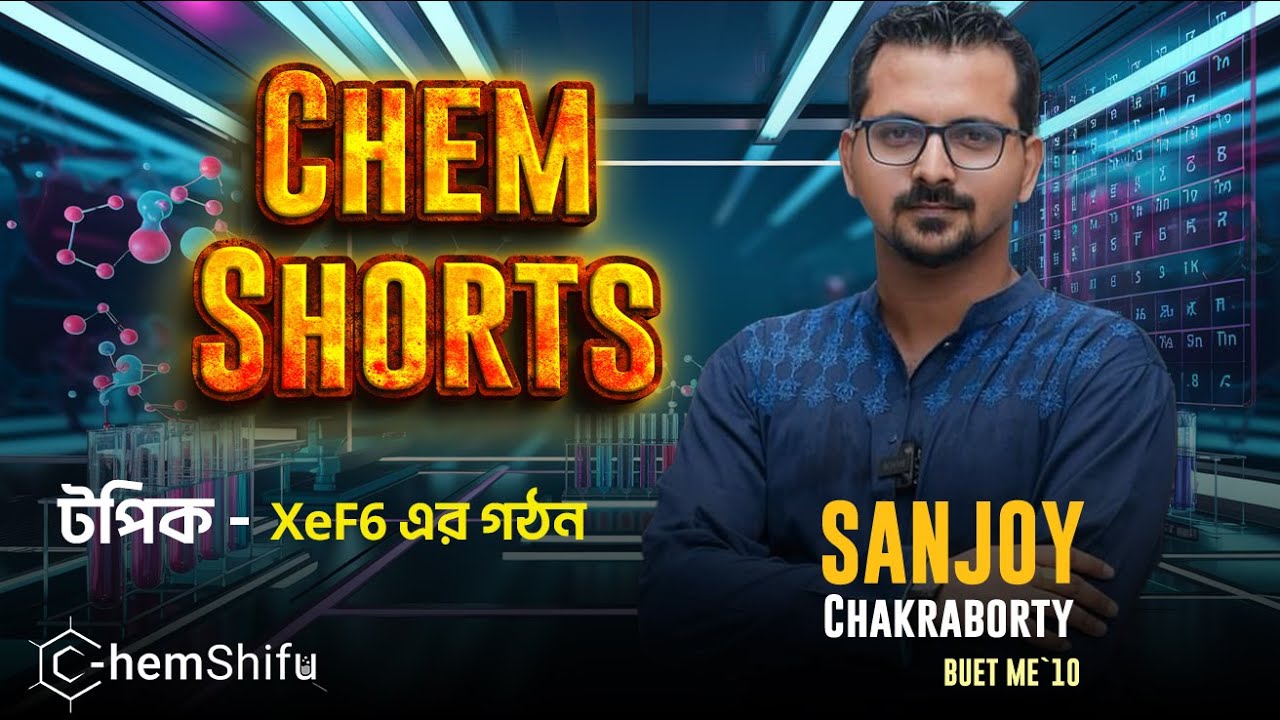 XeF6 এর গঠন || Sanjoy Chakraborty