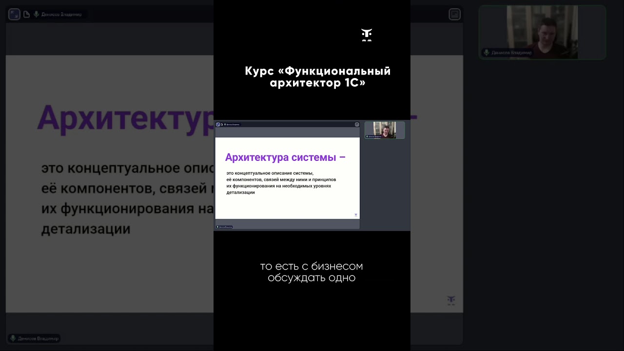Освойте новые задачи и ускорьте рост грейда с курсом &laquo;Функциональный архитектор 1С&raquo;