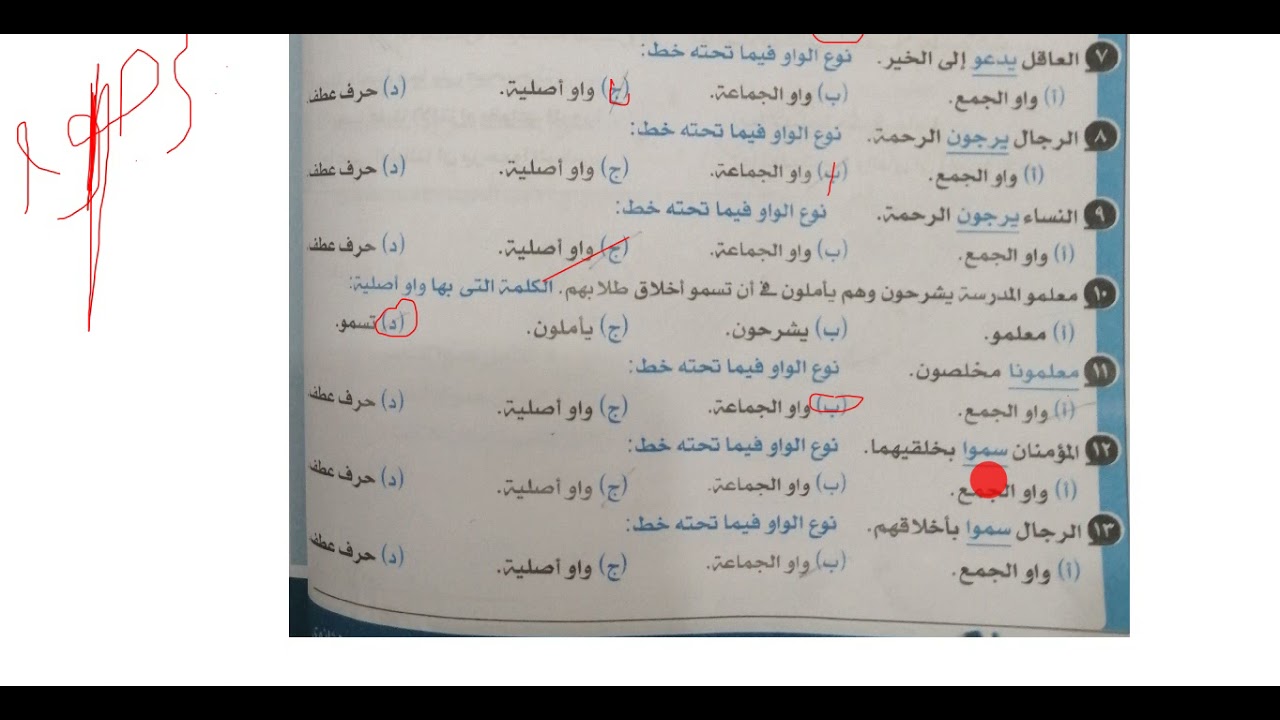 الوحدة الاولى ص38 و 39 للصف الثالث الثانوي ( كيان ج1)