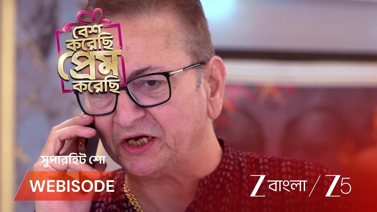 BESH KORECHHI PREM KORECHHI | রাজরানীর পুরনো খুনের রহস্য ফাঁস!