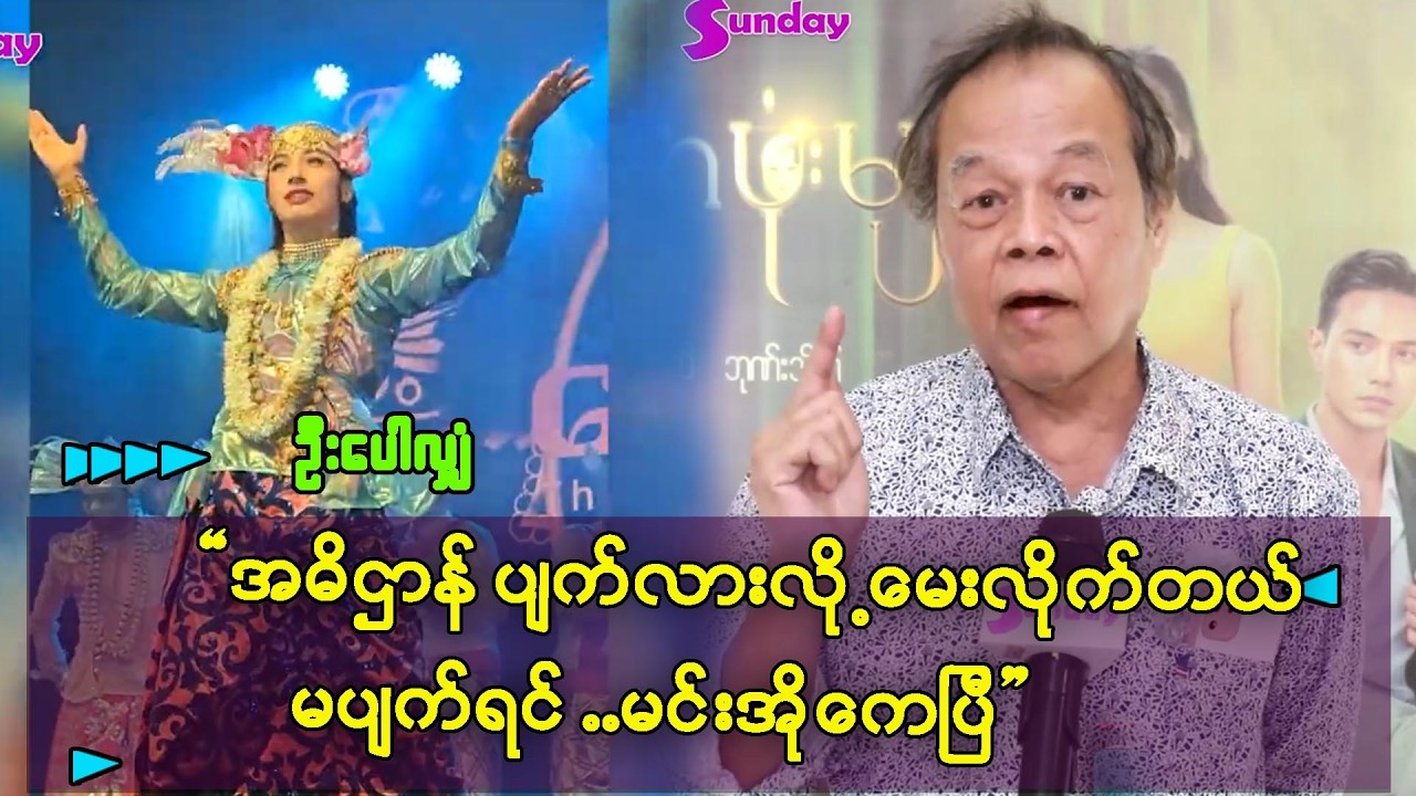 ဆရာတစ်ယောက်ကတော့ ကွမ်းယာဝယ်ခိုင်းပြီး သူတို့ကို ပညာစ စမ်းတာပဲ
