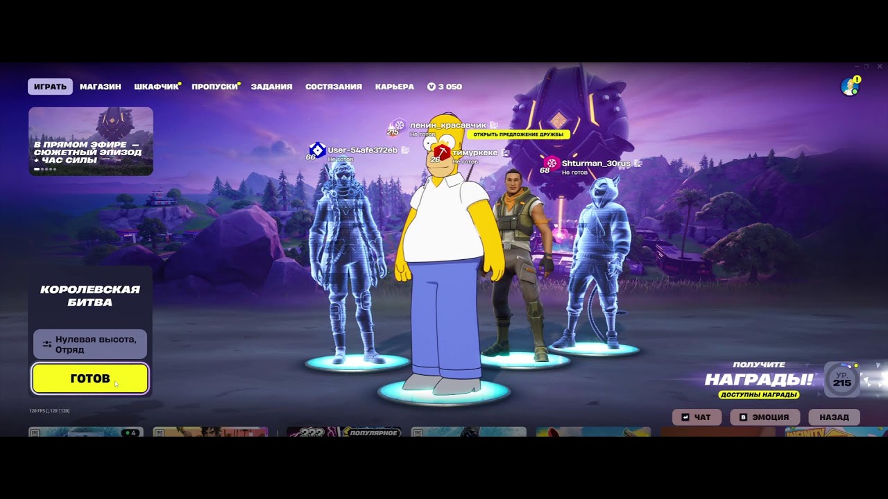 Fortmite