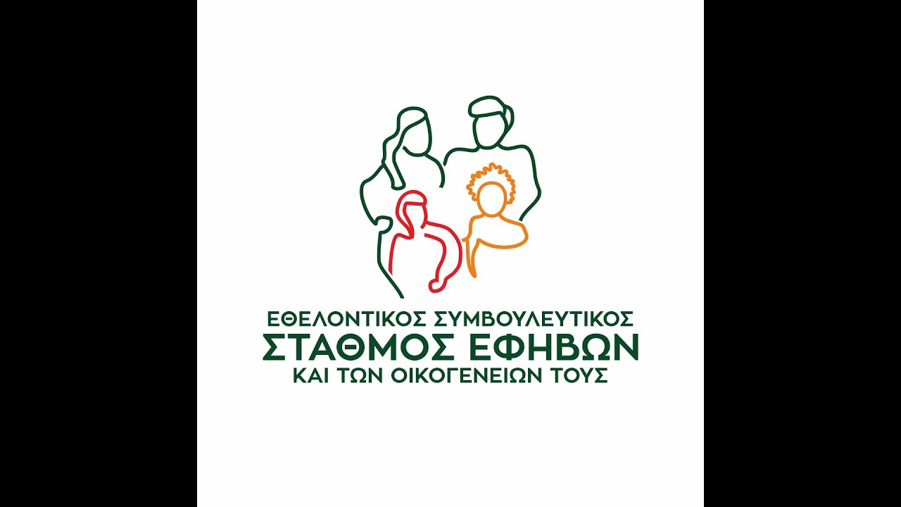 Συμβουλευτικός Σταθμός Εθελοντών -  Απολογισμός πεπραγμένων