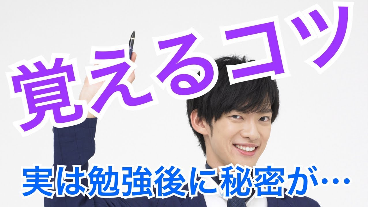 記憶をガッツリ定着させる勉強後にすべきことまとめ