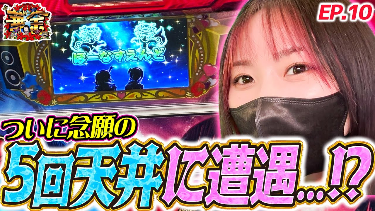 【華