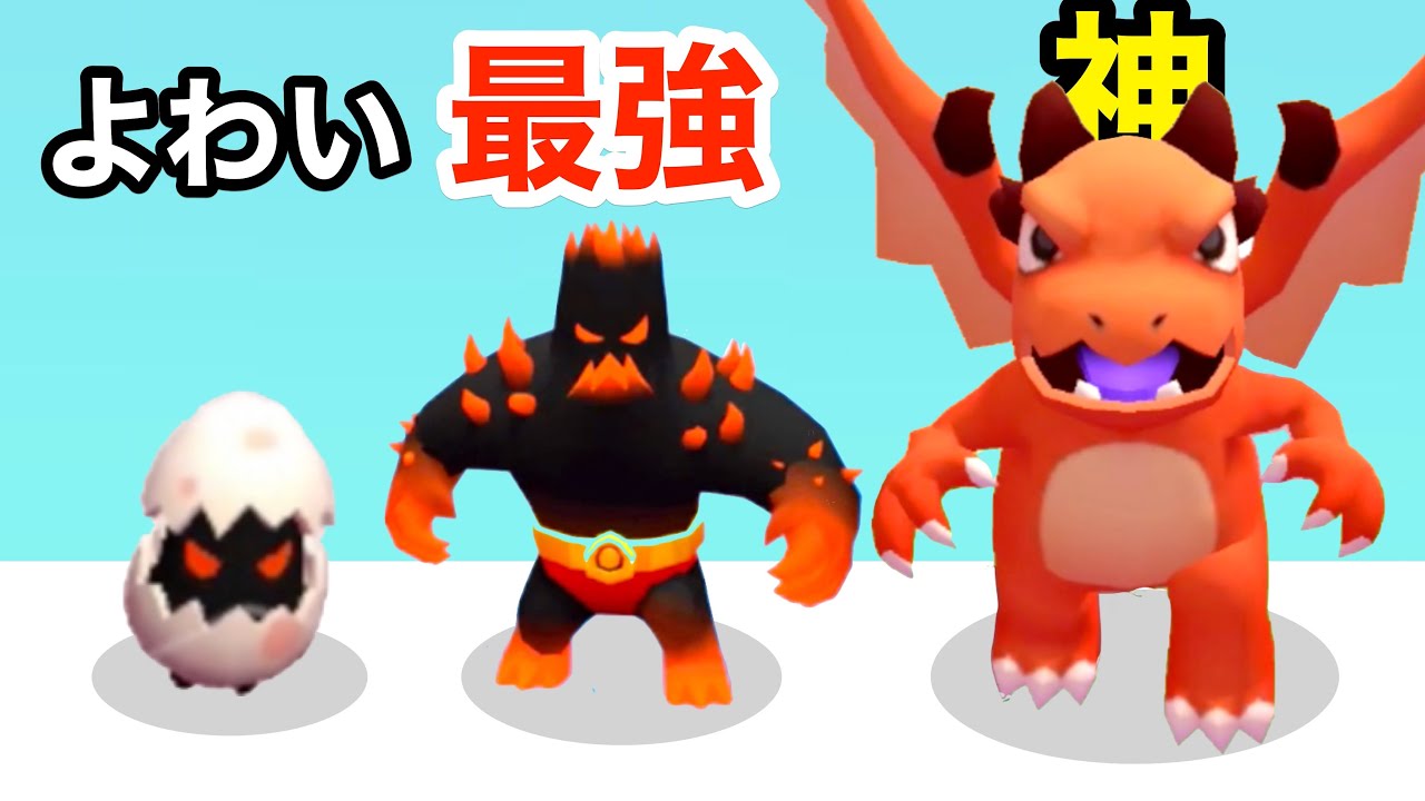 モンスターを捕まえて最強を目指すポケモンみたいなゲームがハマる【 Monster Catch 3D 】