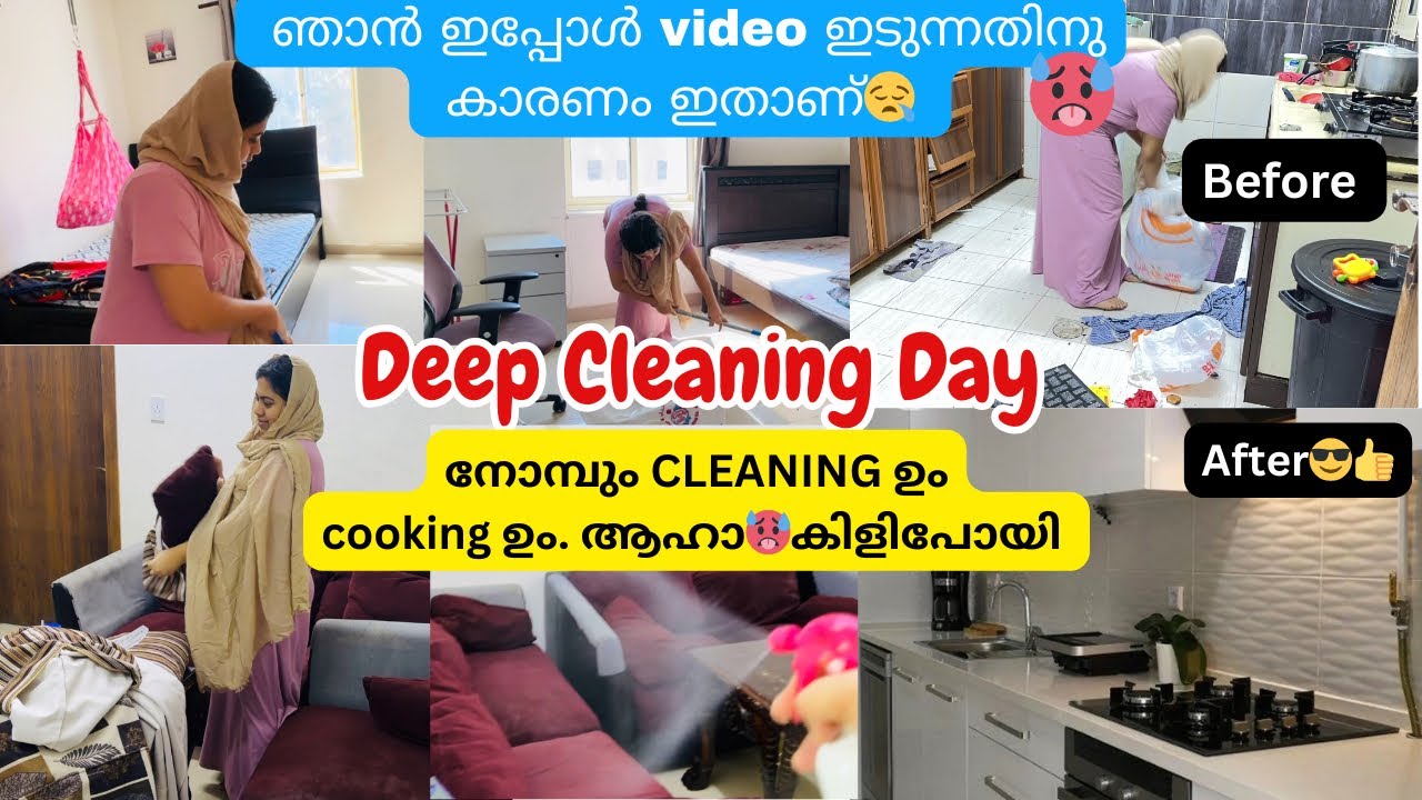 വീട് Clean ആയിരിക്കുന്നതിന് പിന്നിൽ എന്റെ നല്ല കഷ്ടപാടുണ്ട് #vlog in KSA🇸🇦 #trending