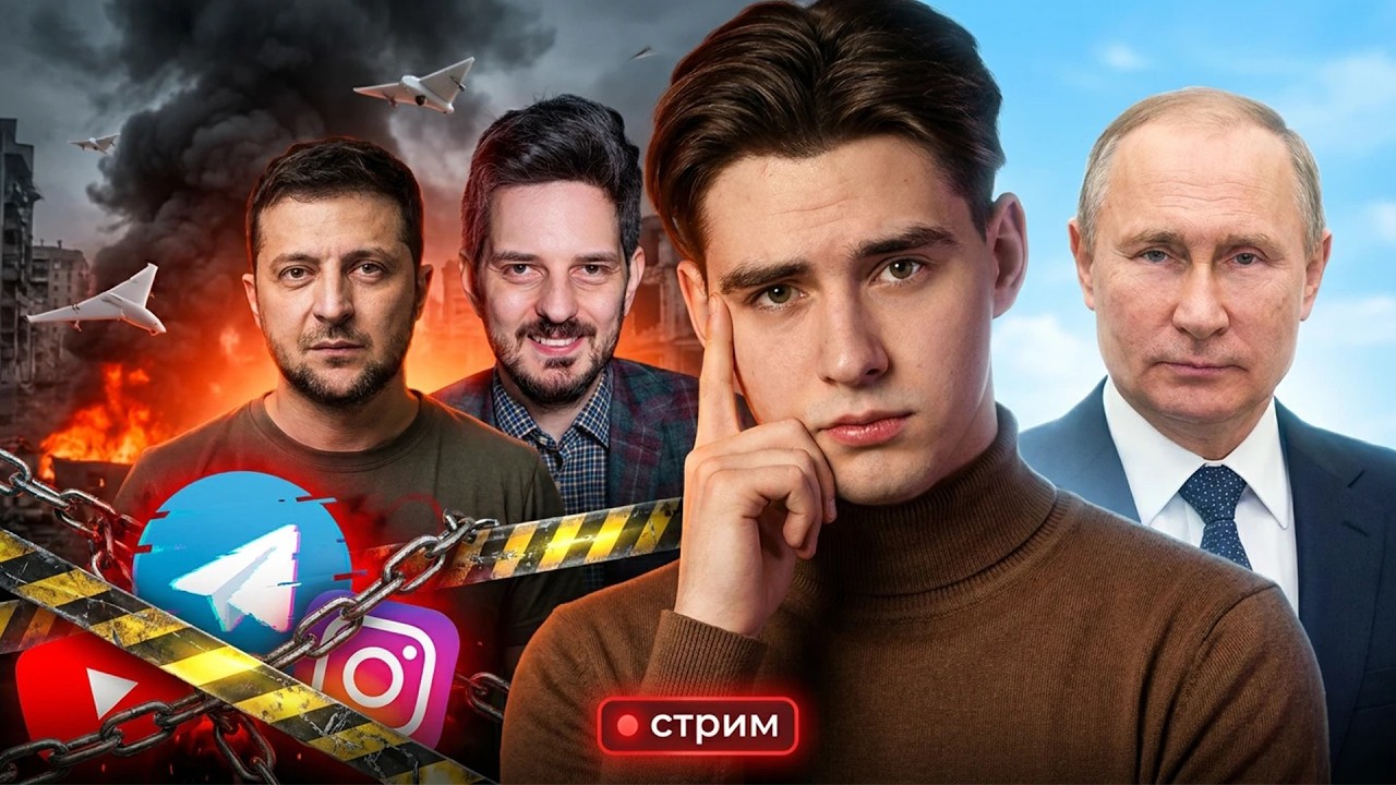 🔴ОБСУДИМ НОВОСТИ и светлое будущее [в прямом эфире]