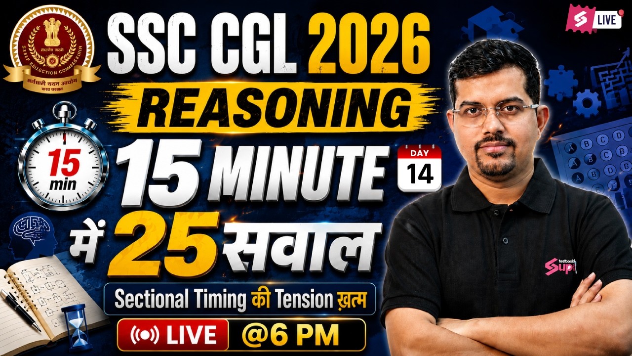 SSC CGL Reasoning 15 Min 25 Questions | SSC CGL Reasoning Classes 2026 | Reasoning by Vinay Tiwari