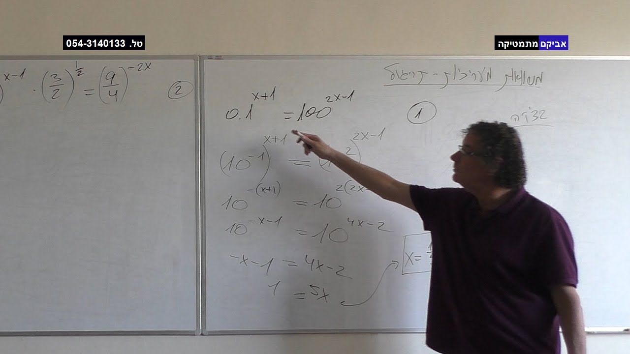 משוואות מעריכיות / דוגמאות
