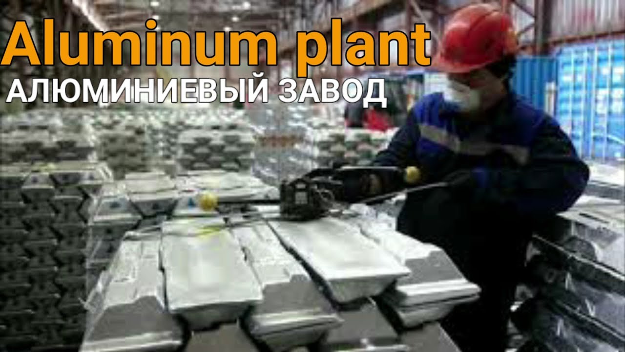 Novokuznetsk aluminum plant Rusal. Алюминиевый завод