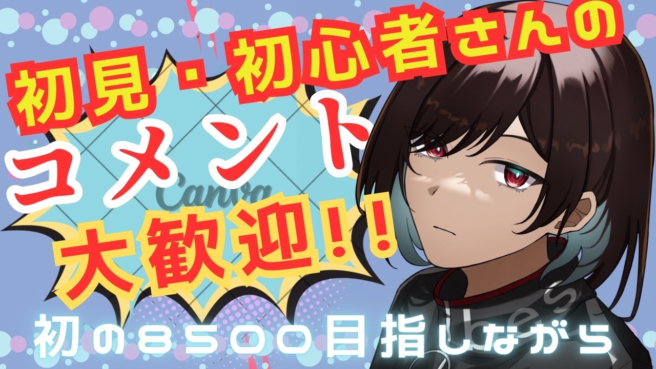 [星の翼]9000目指す‼初見・初心者さん大歓迎[概要欄必読][Star Ward]