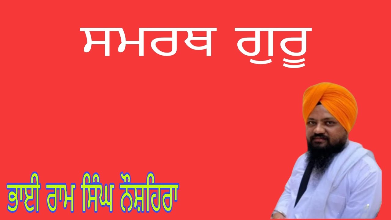 Samrath guru#singh @Babasohansinghji @gurumaneyogranthgurdwarauk5263 