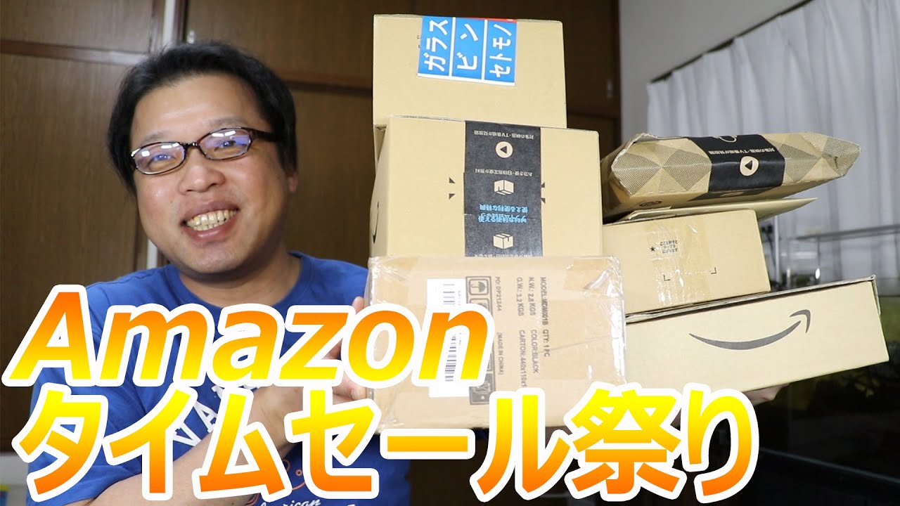 アマゾンのポイントアップキャンペーンで４月の買い物！