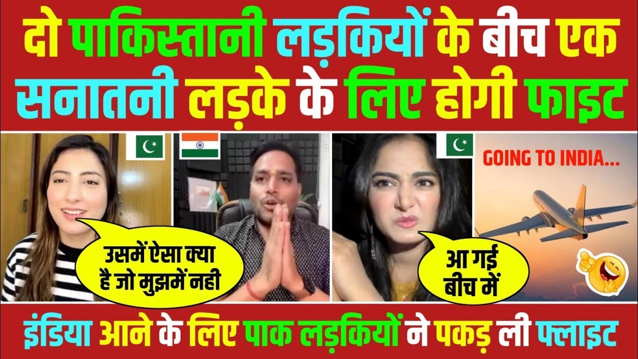 Mehwish Naz Ke Bad Ek Aur Pakistani Ladki HKHR Bunty Ke Liye India Aane Ko Ready | INDIA WALE