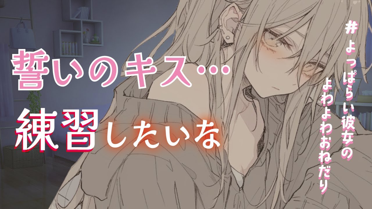 【甘々／酔い】友達の結婚式に行った彼女が酔ったまま家に押しかけてきた