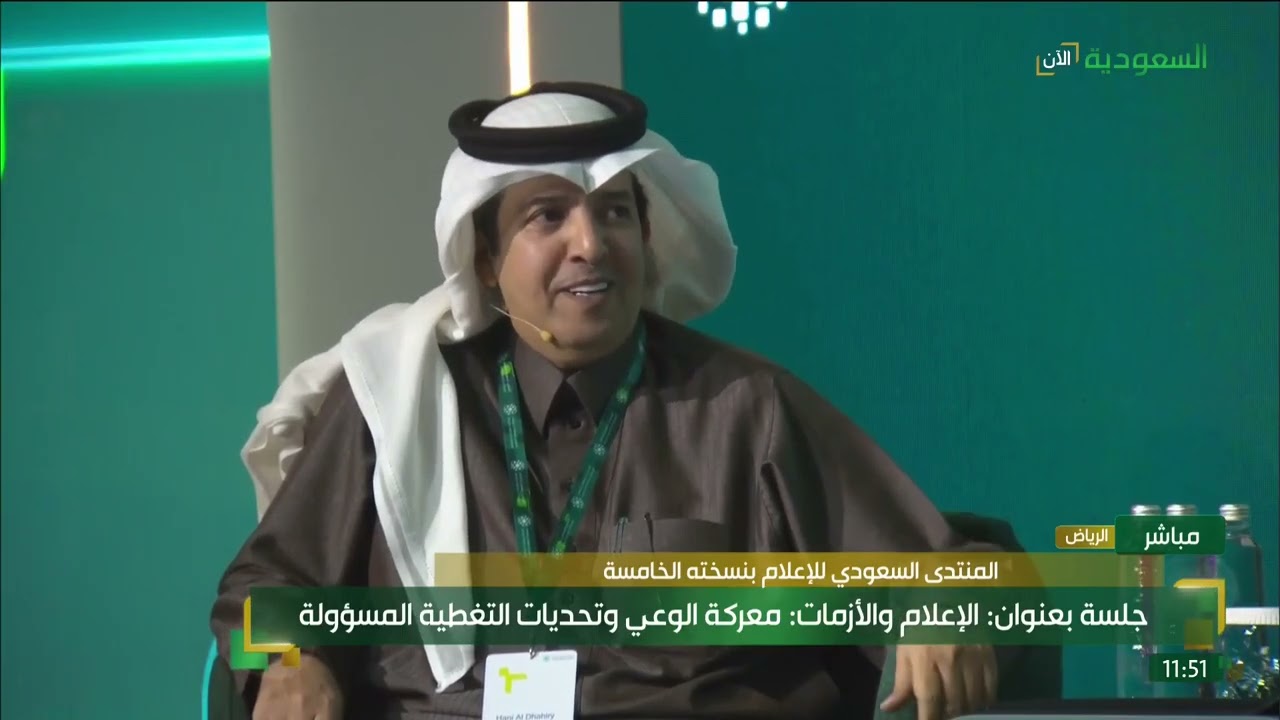 جلسة بعنوان: الإعلام و الأزمات.. معركة الوعي و تحديات التغطية المسؤولة.